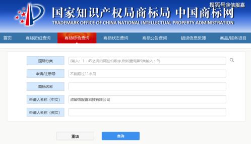 如何查询电子商标注册证真伪 信服嘉手把手教你,有图有真相