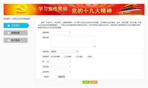 河北省商务厅 外贸企业反映诉求和难题直通车 上线运行