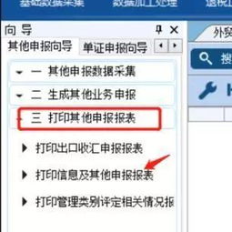 关注 外贸企业无相关电子信息备案应这样操作