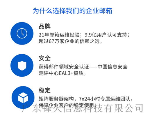 外贸公司企业邮箱 网易安全稳定 外贸邮箱