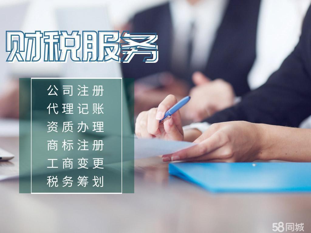 鄄城惠和0元注册公司公司注册提供个体户注册,内资公司注册.