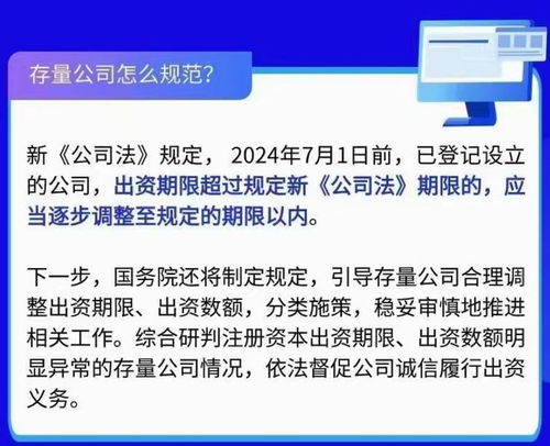 新公司法规定注册资金要在5年内完成实缴 已经注册满5年的老公司怎么办,需要实缴吗