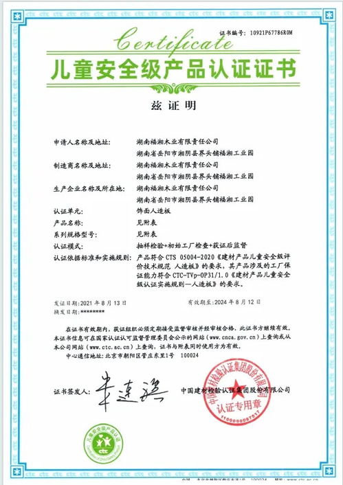 福湘焦作修武2024会员客户联谊会圆满召开
