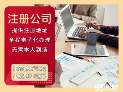 内资公司注册
