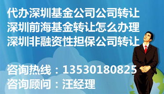 深圳内资转外资需要满足哪些要求