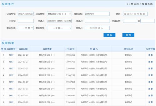 董宇辉公司注册俞辉同行商标