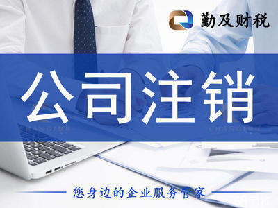 公司注册,代理记账,公司注册提供个体户注册、内资公司注册等服务