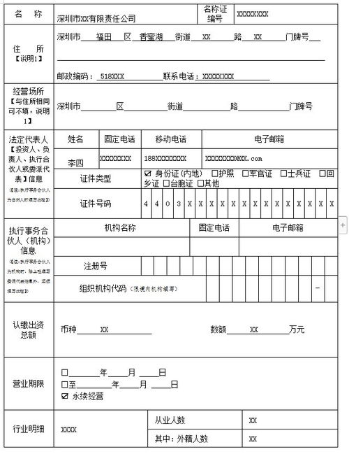 股份可以直接注册吗 注册股份公司需要什么条件呢