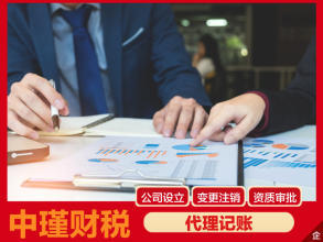 公司注册 内资公司注册 公章登记备案等 江干区代理记账