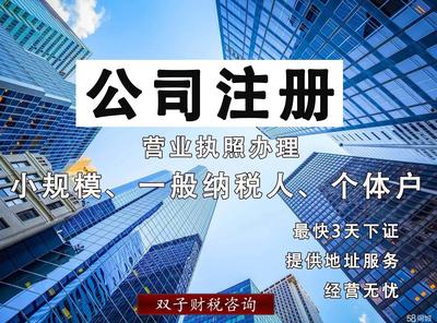 广州代理记账 公司注册 财税会计 工商变更 提供地址办理执照