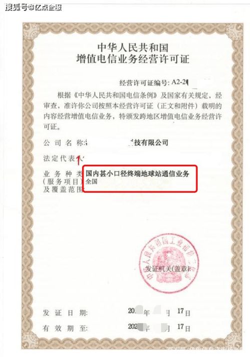 国内甚小口径终端地球站 vsat 通信业务解析