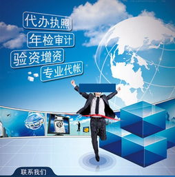 图 昌平 密云 怀柔 朝阳 海淀内资公司注册 北京工商注册
