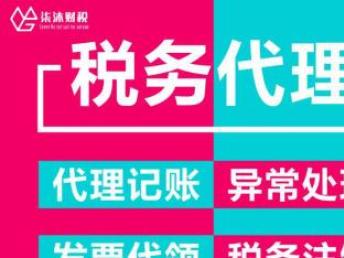 图 公司注销工商执照注销内资公司注销等龙岗龙华价优专业高效 深圳工商注册