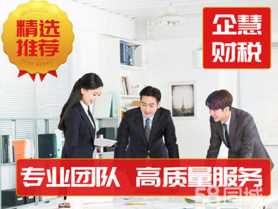 公司注册 内资公司注册 海外公司注册等 公司注册哪家好