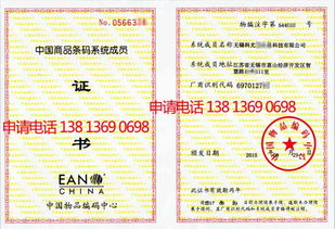 无锡惠山区条形码办理申请制作注册流程