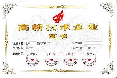 注册内资公司的流程