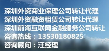 深圳前海内资商业保理公司转让时间及费用