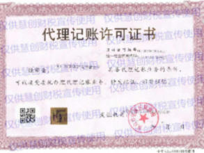 公司注册 内资公司注册 领取营业执照等 3区4县会计记账