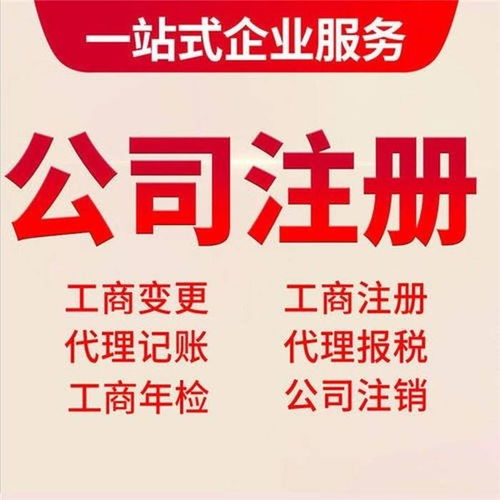 图 哈尔滨巴彦注册食品公司代办 工商代办 哈尔滨工商注册 哈尔滨列表网