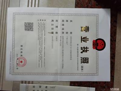 食品流通许可证执照等公司注册提供个体户注册、内资公司注册服务
