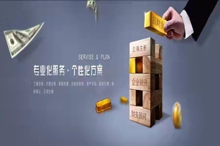 图 选择好快省 财税少花钱 北京会计审计