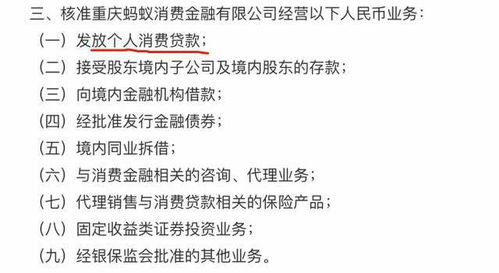蚂蚁消费金融公司获批成立,注册资本80亿,七大股东均不简单
