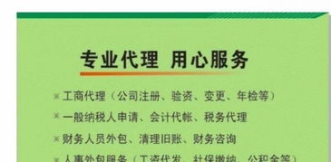佛山代理内资各类企业及个体工商注册