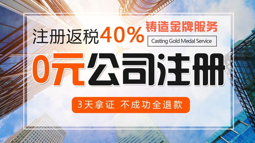 2020年上海内资公司注册的条件及费用