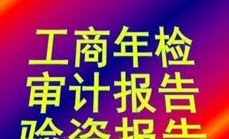 瑶海区和平广场附近注销公司变更法人股权找杨冬丽会计