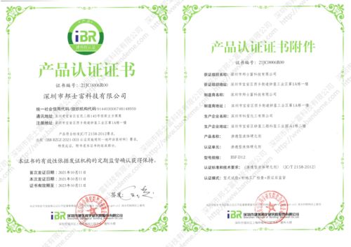 ibr产品质量审核会顺利完成