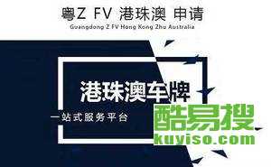 深圳酷易搜