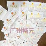 广州天河区车陂工商代理