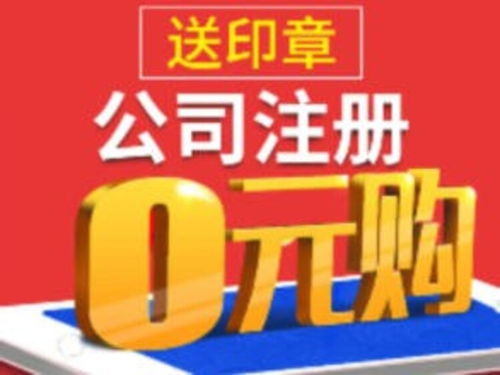 花东代理工商注册花都区公司注册,办理公司