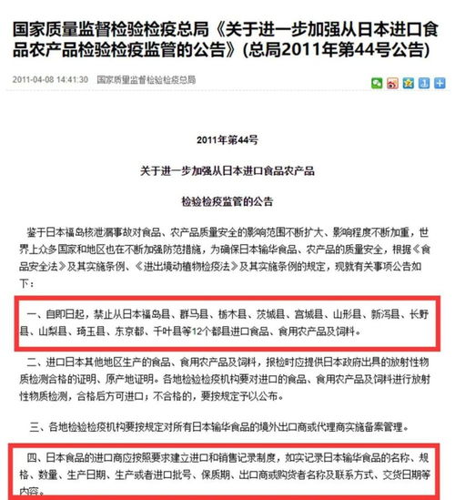大部分已售卖 ,广东一公司销售日本核辐射区食品,被罚1万元 货哪来的 上家是谁 是否有黑色产业链 媒体追问