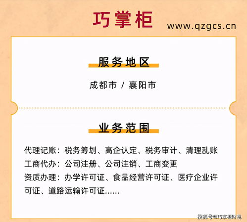 成都注册公司如何快速通过核名 有哪些注意事项
