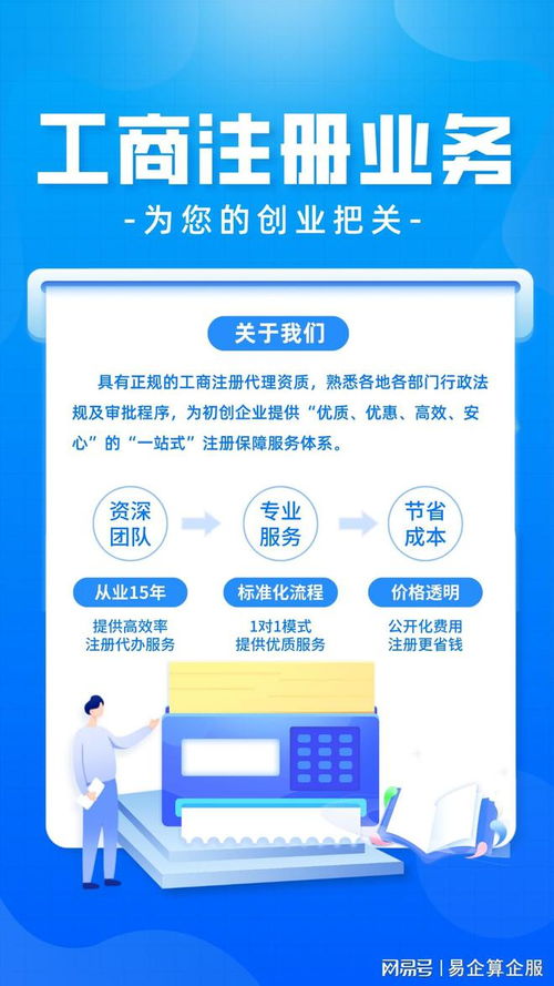 杭州余杭区注册公司在哪里