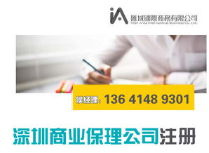 深圳商业保理公司注册 商业保理公司注册条件