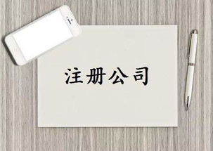 2019年广州注册公司的流程及费用讲解