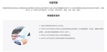 呼叫中心95号码如何申请 申请全网呼叫中心95号码需具备什么条件