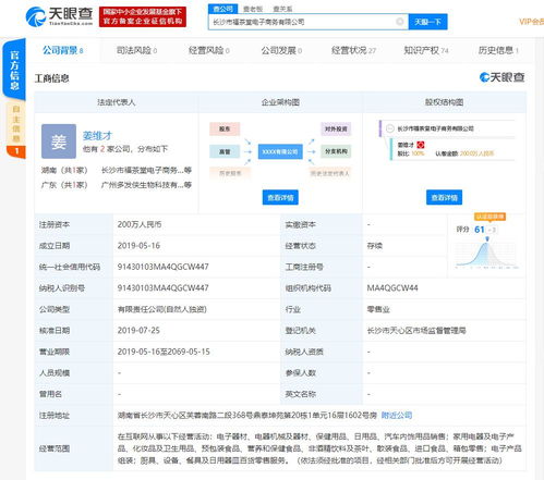 两家抢注李文亮商标公司公开致歉 称撤回相关商标申请