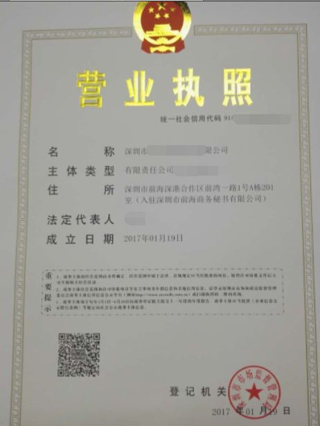 注册公司