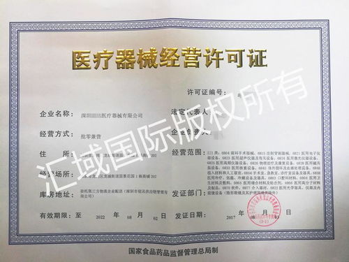 深圳医疗器械公司注册需要满足什么条件 具体流程是怎样的
