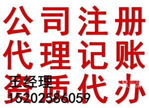 西宁工商注册代理记账开户验资