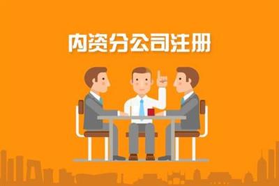 工商注册、注销,代理记账,公户车牌收转