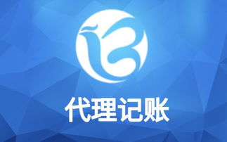 工商代理,财务代理,财税咨询找蓝博会计
