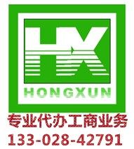 佛山内资公司注册 代理验资 增资 外资注册