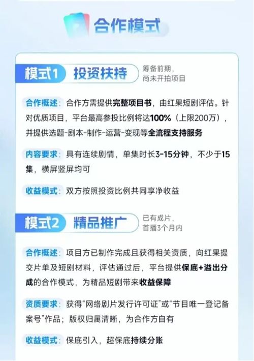 出钱 出流量 出ip,红果短剧为何要押注精品化