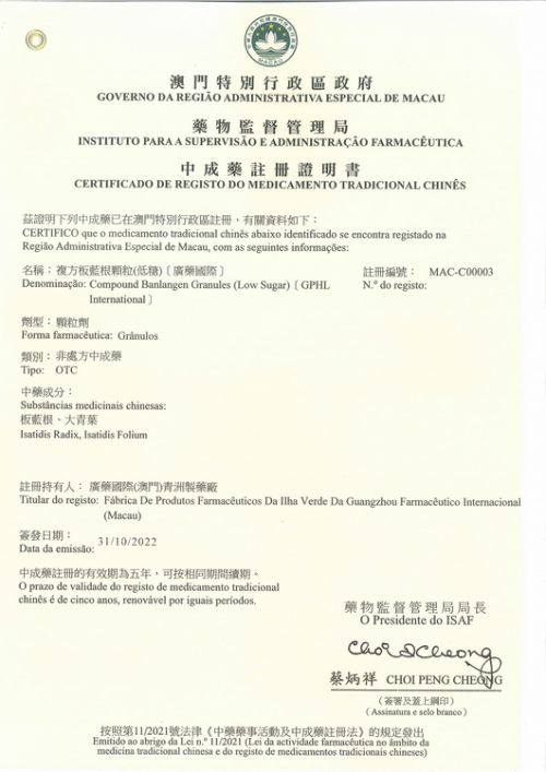 广药董事长李楚源出席湘赣粤港澳中医药产业链协同发展联席会议