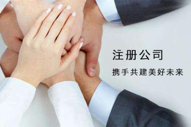 工商年检年度汇算清缴公司注册提供个体户注册、内资公司注册等服务