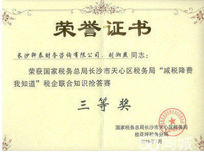 0元注册 当天出证 变更注销 无地址公司注册提供个体户注册、内资公司注册等服务